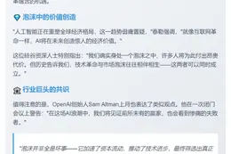 AI泡沫也有利好