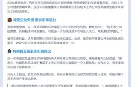 纳斯达克CEO呼吁改革财报周期