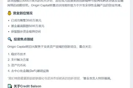 日本金融巨头推出实体资产创投基金