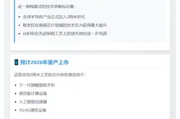 台联发科2纳米芯片流片成功