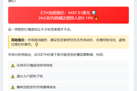 ETH跌破4500美元