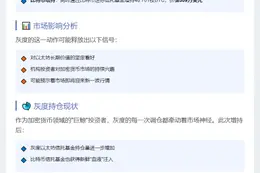 灰度增持8874枚ETH，价值4000万美元