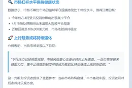比特币上行趋势或延续