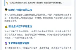 欧央行卡扎克斯：暂不考虑降息