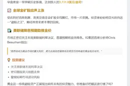 金价再创新高，突破3731美元