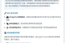 德交所旗下Crypto Finance推数字资产托管服务
