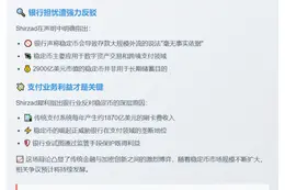 Coinbase高管驳银行稳定币担忧