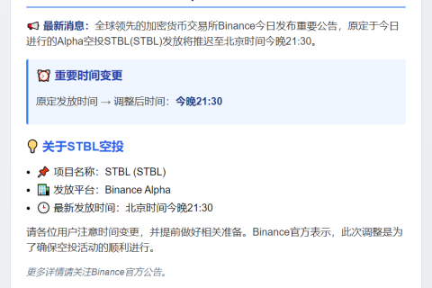 BSC基金会斥20万美元购LISTA与CAKE