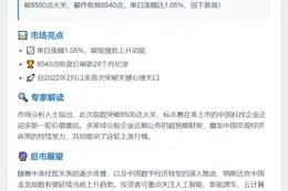 中概股金龙指数创两年新高