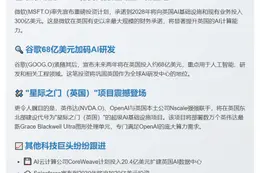 美科技巨头将向英投资400亿美元