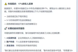 美股短期波动 年底或强势收官