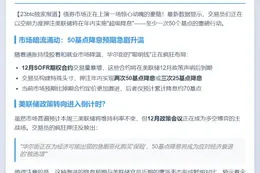 交易员押注美联储年底降息50基点
