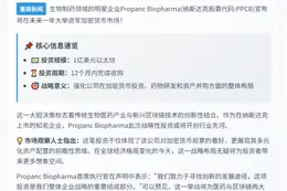 Propanc欲购1亿美元以太坊