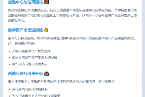 香港证监会扩大数字资产服务范围