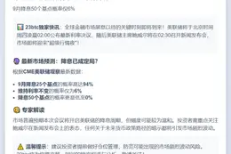 美联储明日凌晨公布利率决定