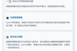 鲍威尔降息任务最轻松