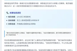 鲍威尔宣布美联储裁员10%