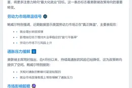 鲍威尔：美联储转向就业优先