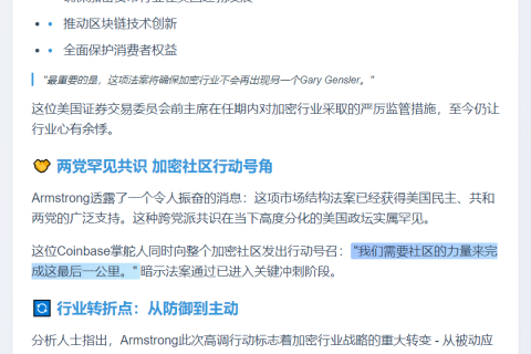 Coinbase CEO呼吁加密立法，避免再出Gensler
