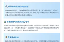 2026年美联储政策分歧或引市场震荡