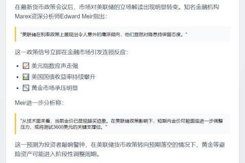 美联储放鹰 黄金或跌至3600美元