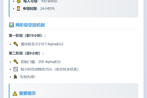币安BARD空投门槛215分