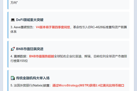23btc晚报 | 9月18日重要动态