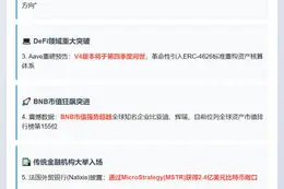 23btc晚报 | 9月18日重要动态