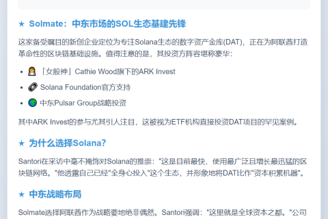 Solana兑现以太坊十年前承诺