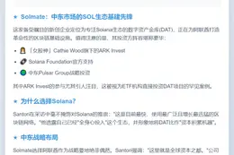 Solana兑现以太坊十年前承诺