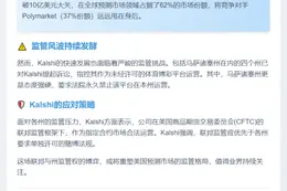 Kalshi交易额破10亿