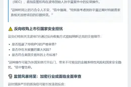 美议员质疑波场纳斯达克上市