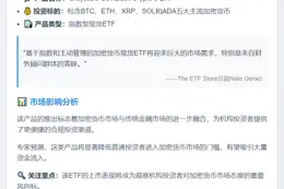 首只现货加密货币ETF或明日上线