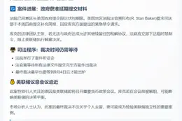 特朗普解雇库克裁决或延至9月后
