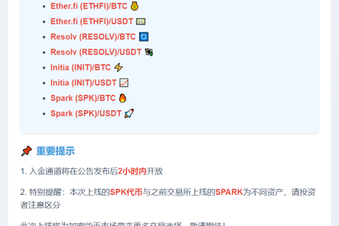 Upbit新增ETHFI等4种代币交易对
