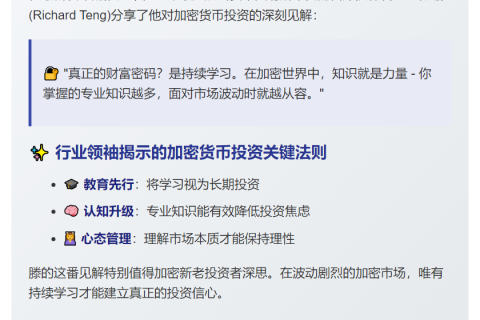 币安CEO：加密知识越深，波动恐惧越小
