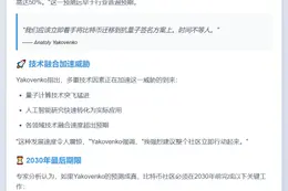 比特币需在2030年前应对量子计算威胁