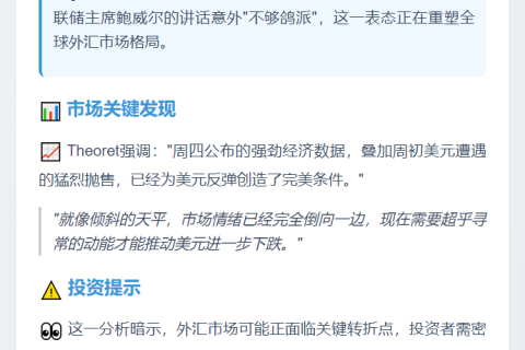 丰业银行：美元或迎反弹
