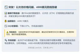 ETH跌破4500