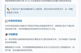 美联储理事：50基点加息步伐合理