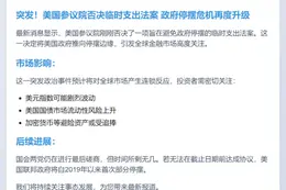 美参院否决临时支出法案