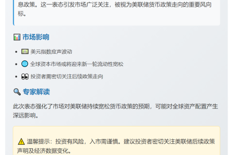 美联储理事：未来数月或继续降息