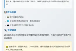 美联储理事：未来数月或继续降息