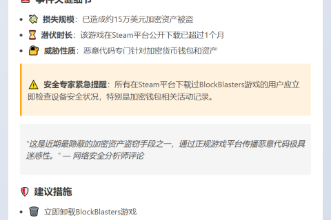 Steam游戏藏恶意代码致15万美元损失
