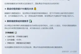 黄金创新高：3708美元/盎司