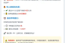 Falcon Finance申购明日18:00截止