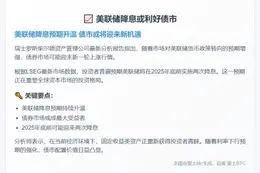 美联储降息或利好债市