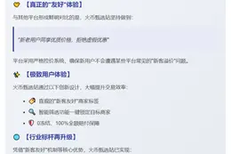 火币首创“新客友好”机制成效显著