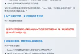 稳定币或释放万亿美元资金