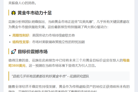 黄金牛市短期或持续